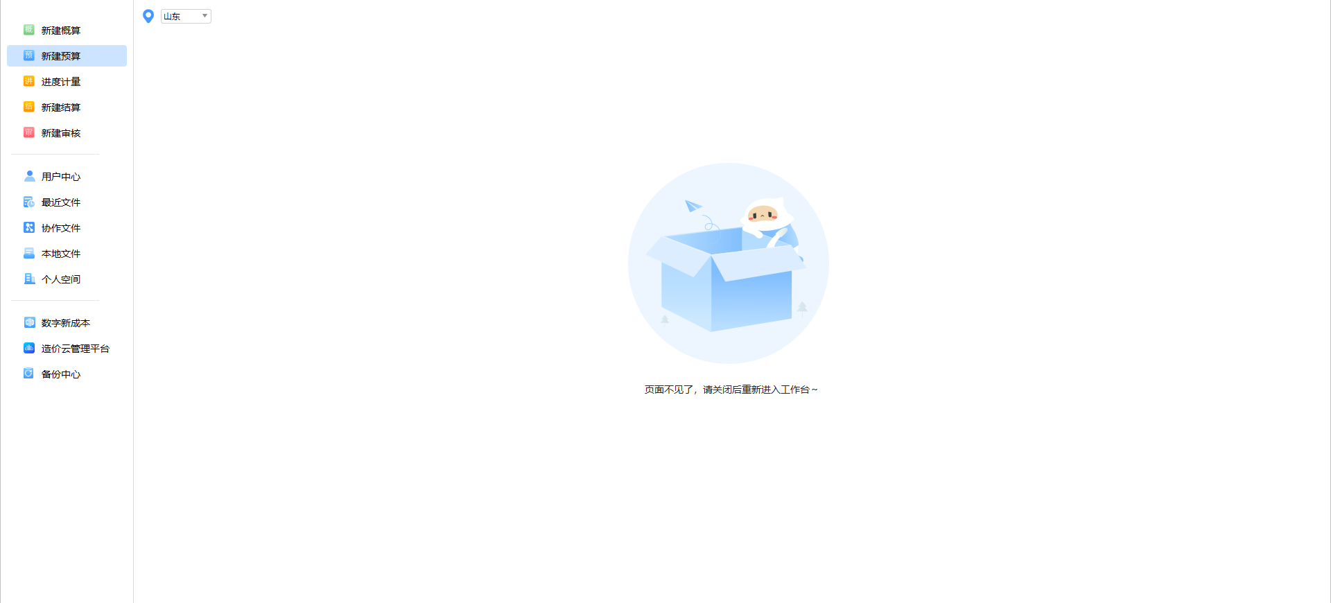 加密锁