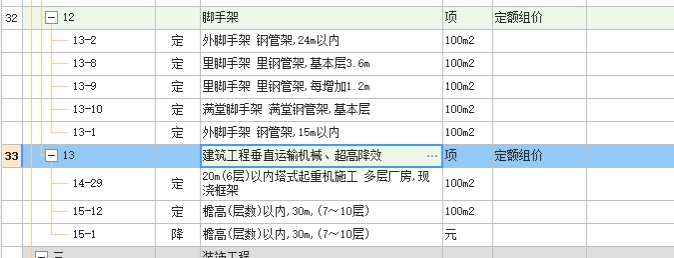 满堂脚手架