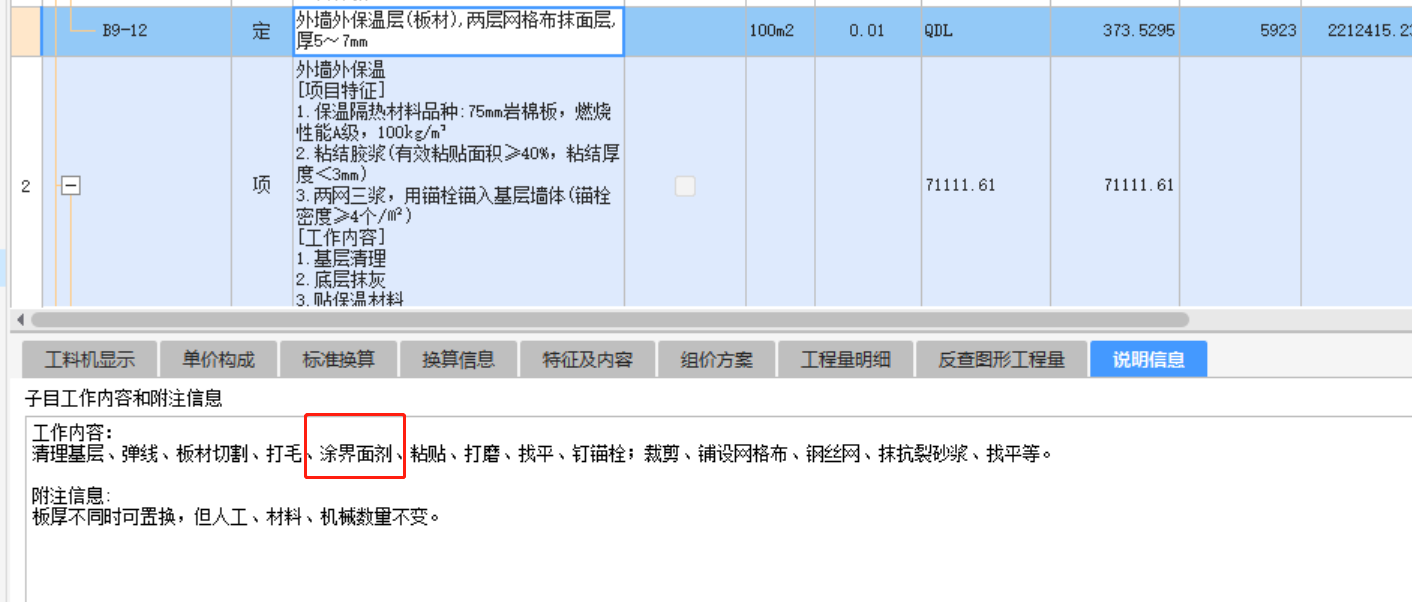 陕西定额