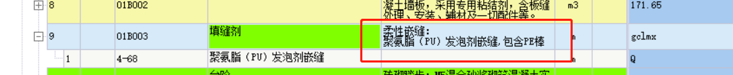 墙长