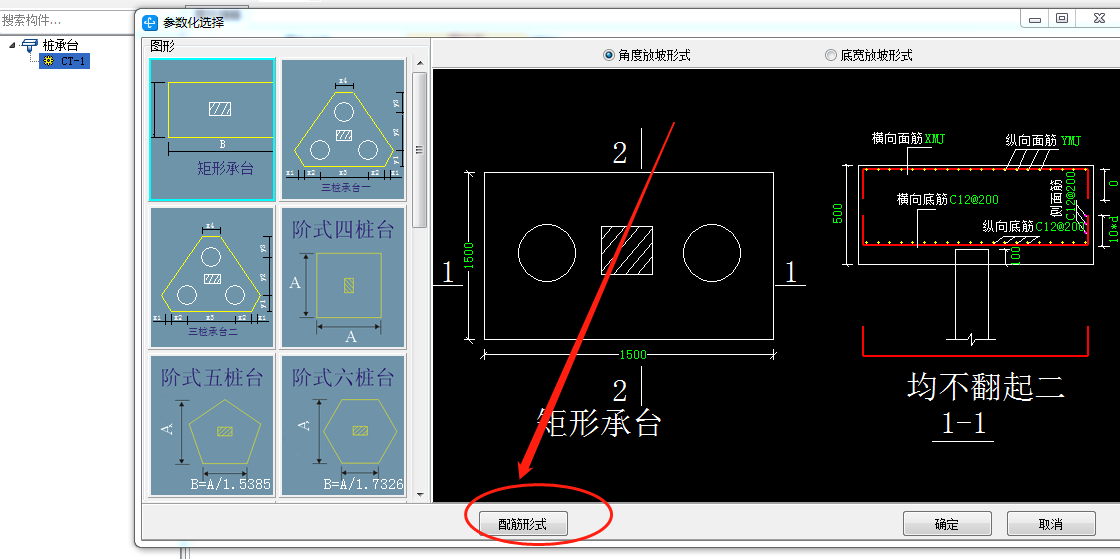 桩承台