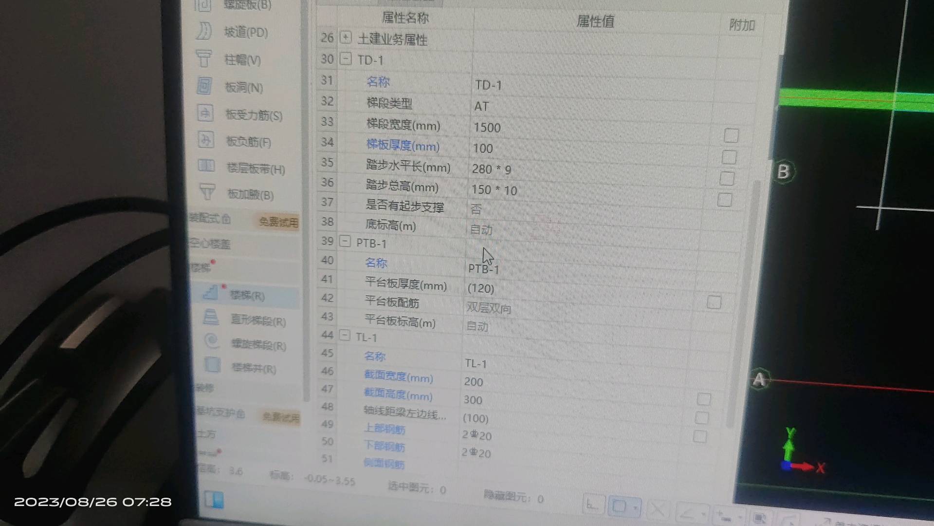 平臺板