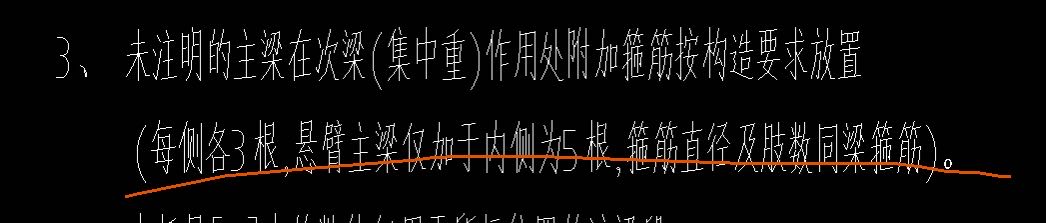 次梁