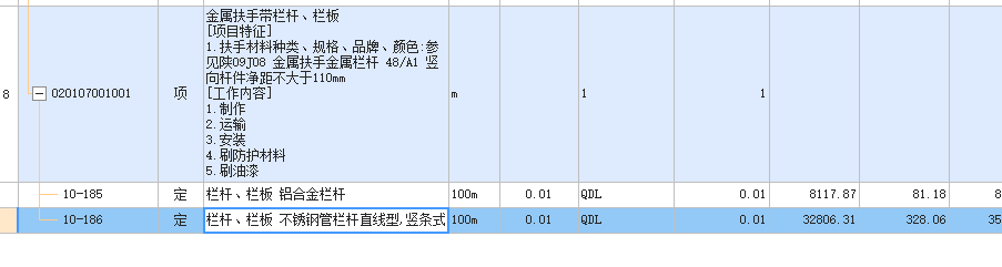 下楼梯