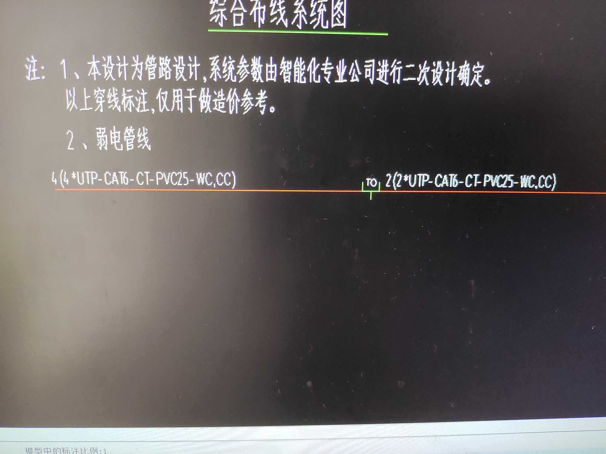 立管