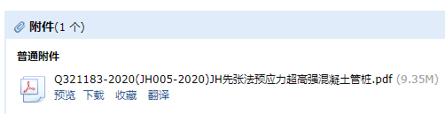 先张法预应力