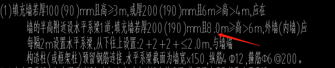 墙长