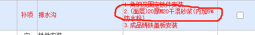 定额