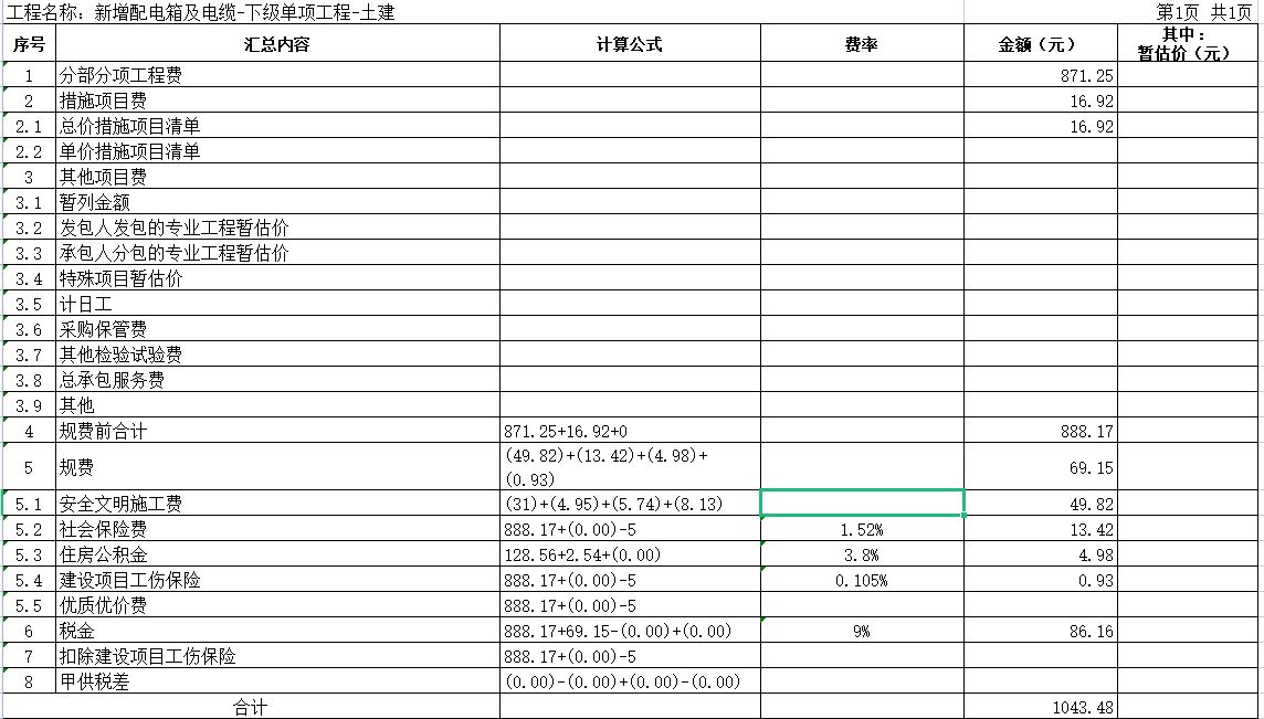 山东省