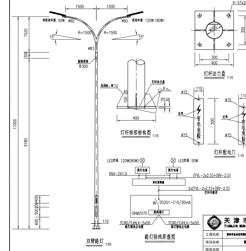 照明灯具