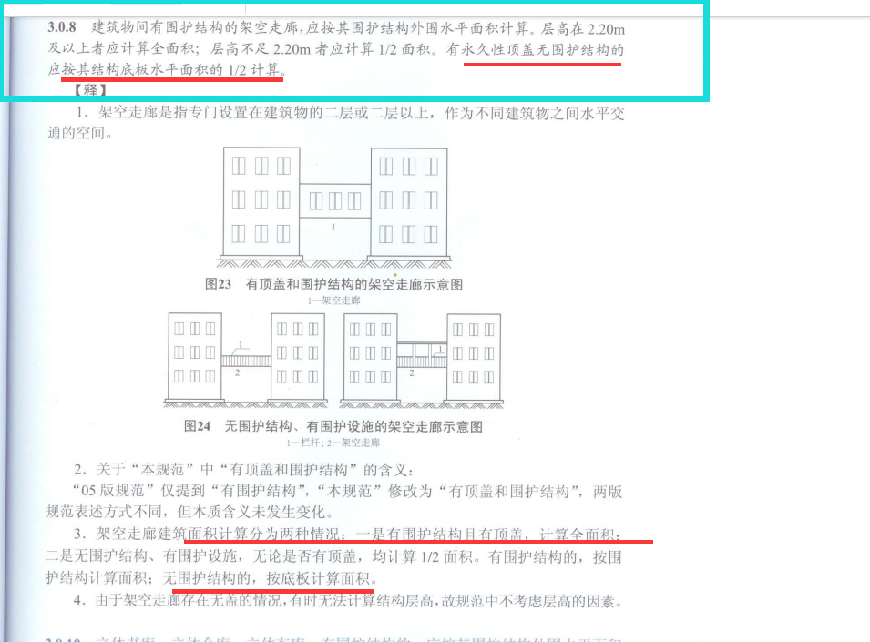 走廊