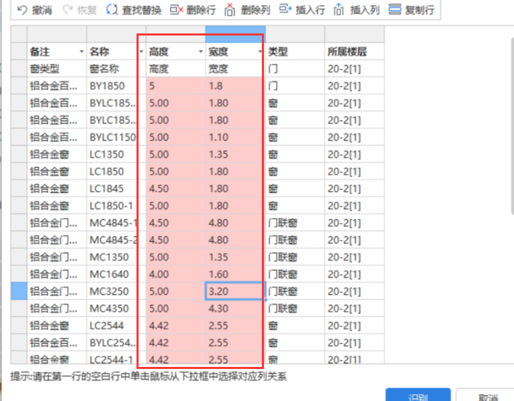 表识别