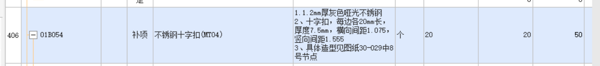 十字扣