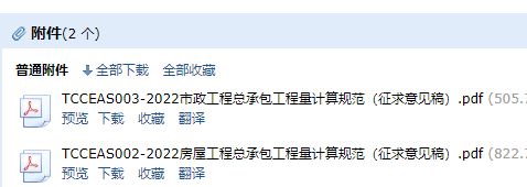房屋工程