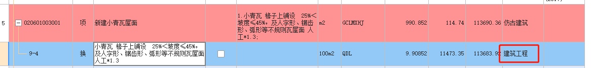 建筑工
