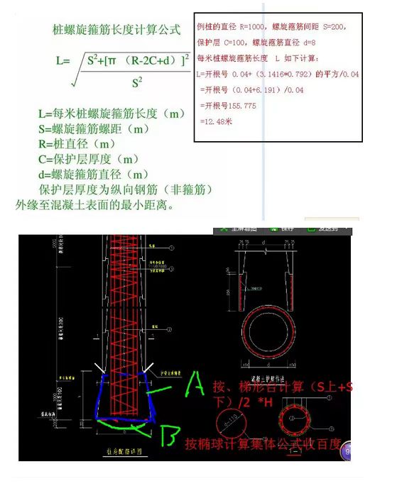 桩