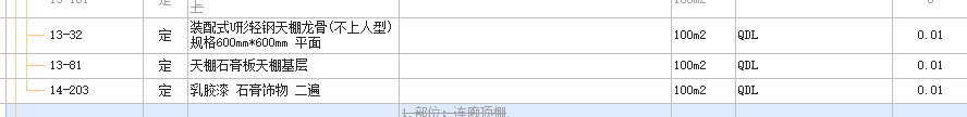 龙骨
