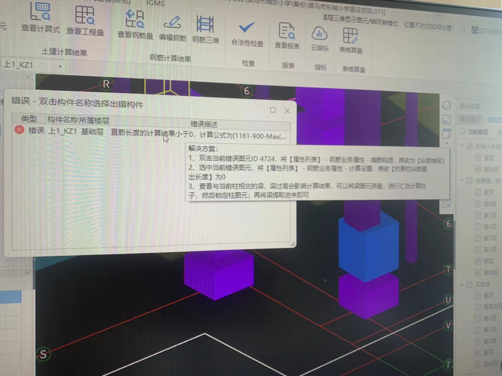 框柱