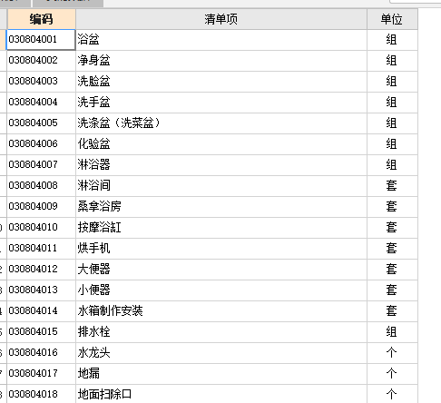 拖布池套什么清单