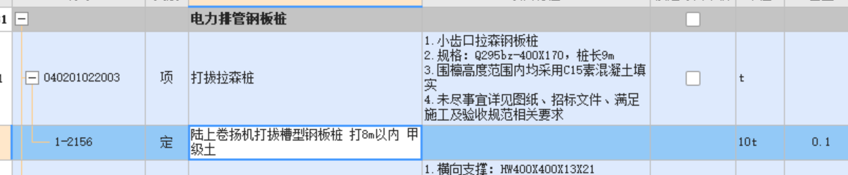 桩