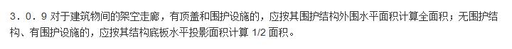 建筑面积