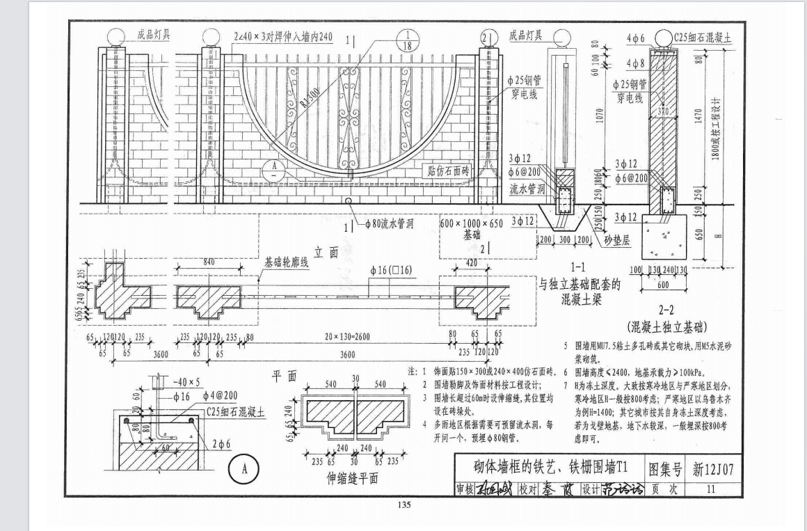 定额