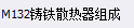 拆除定额