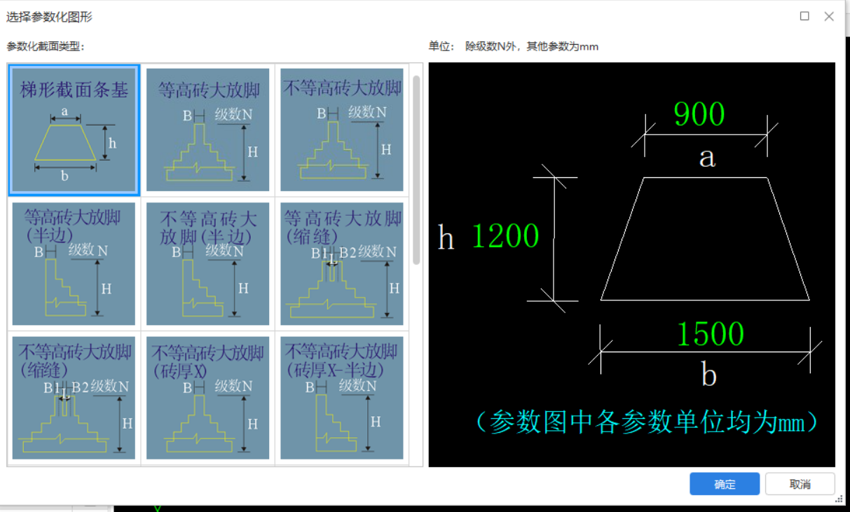 内墙基础