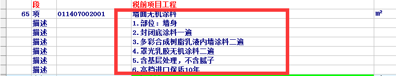 内墙涂料
