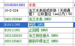 跟管