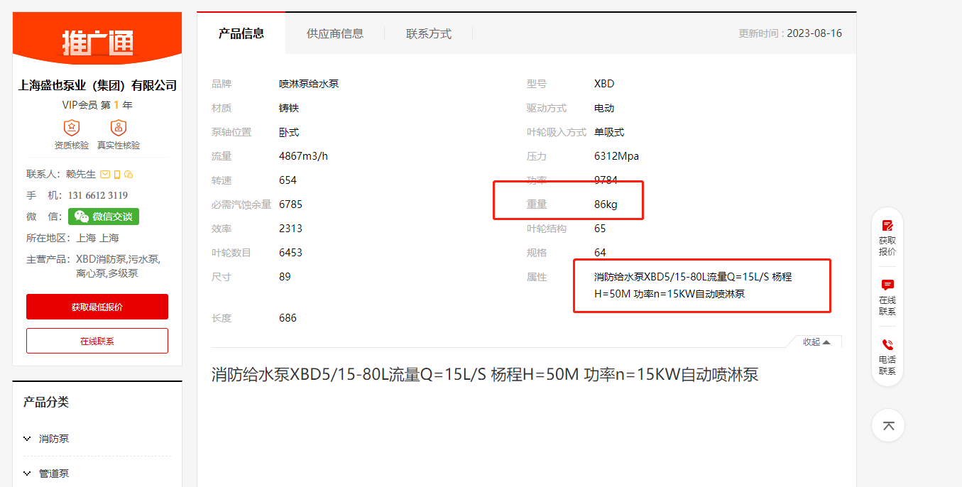 广东省