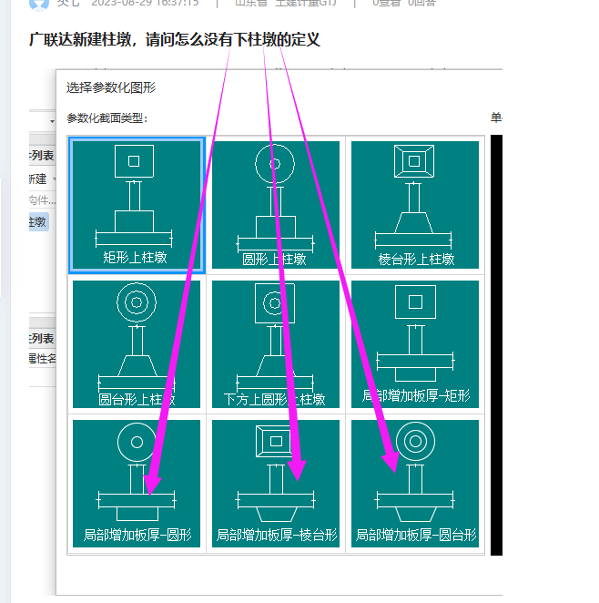 广联达新