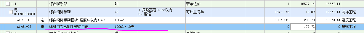 人防
