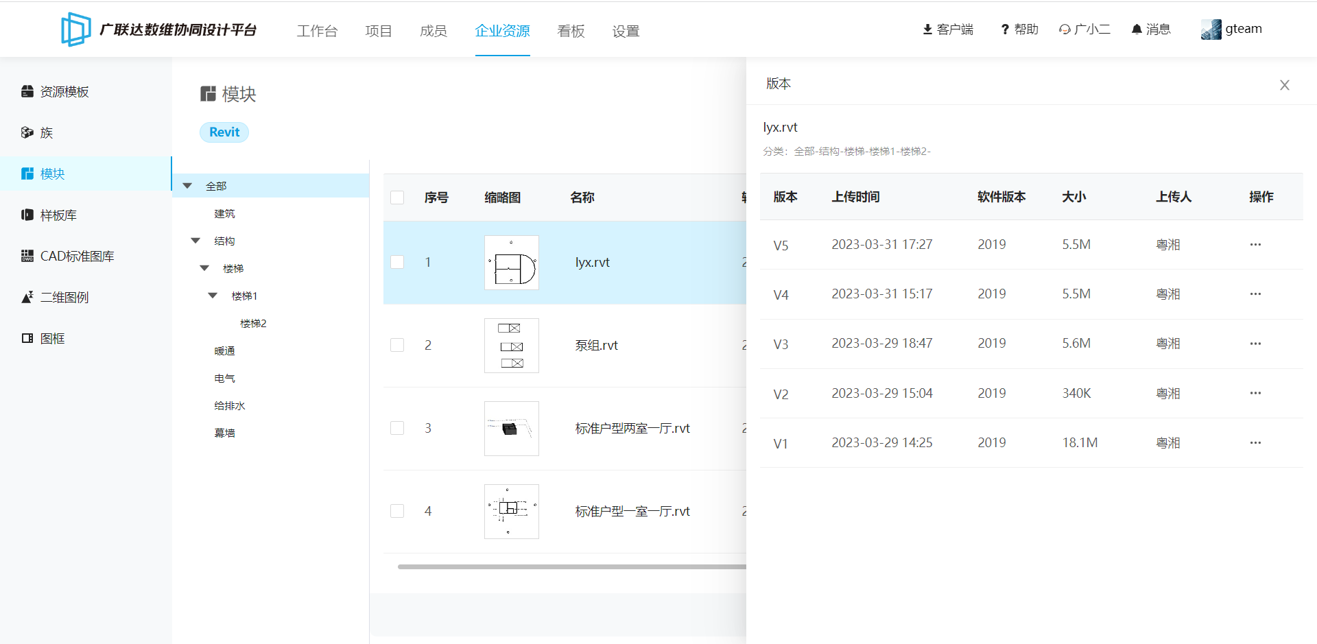 广联达BIM设计协同平台中模块-服务新干线头条