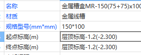 层顶标高