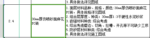套取