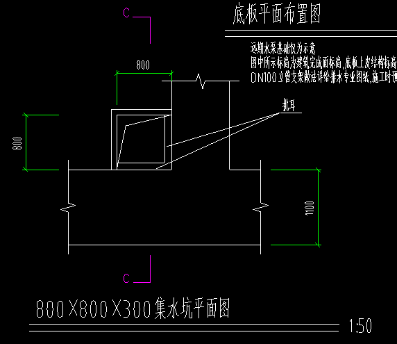 集水坑