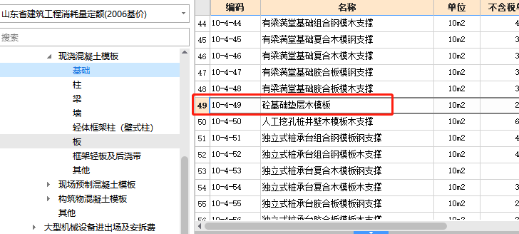 打垫层