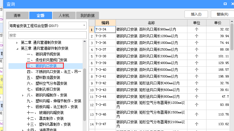 子目