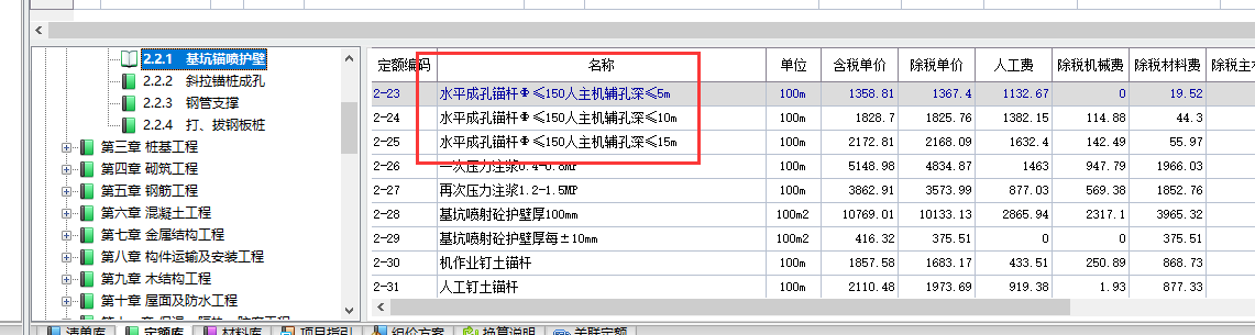 江苏定额