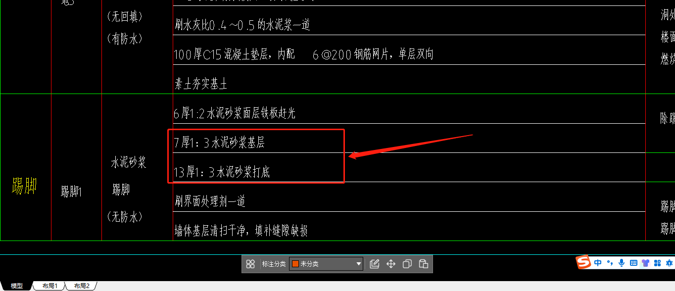 踢脚