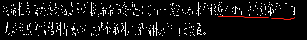 分布筋