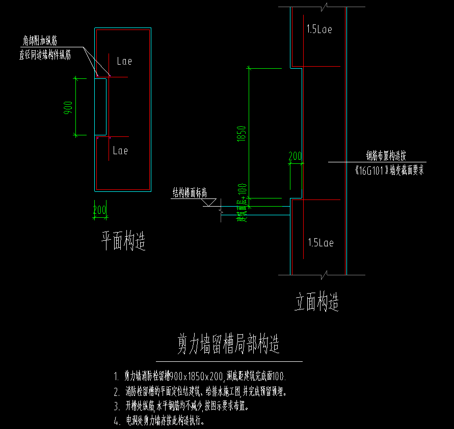剪力墙