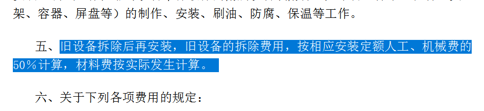 管道拆除