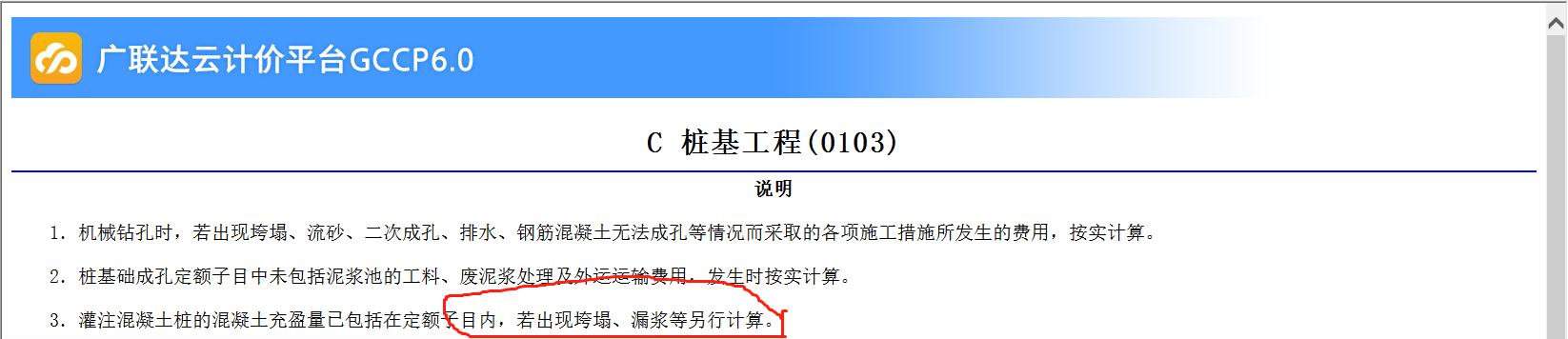 桩