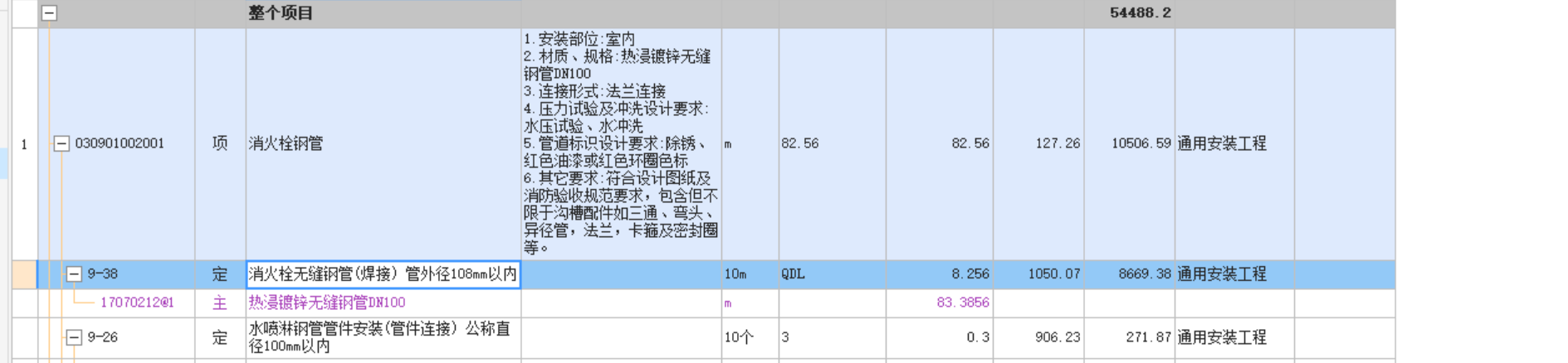 镀锌