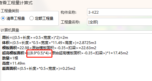 面积公式