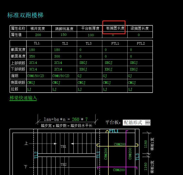 参数化