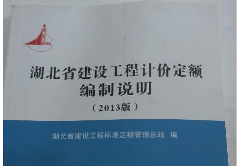 编制说明