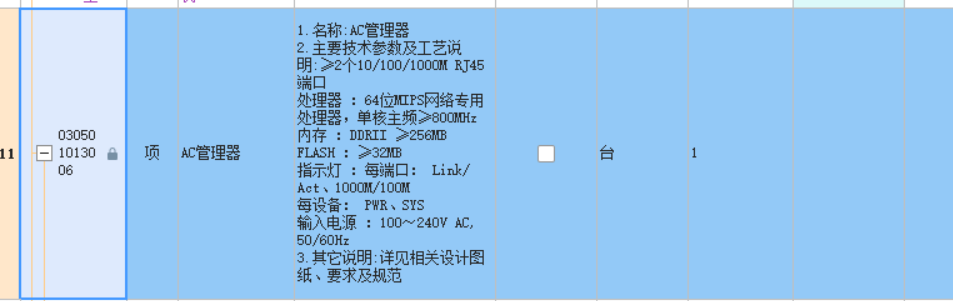 定额